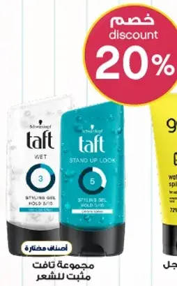 Taft Styling Gel Wet, Hold 5
