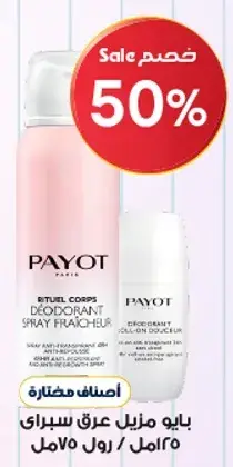 Payot Deodorant Spray 75 ml