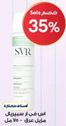 SVR Anti-Perspirant Spray 70 ml