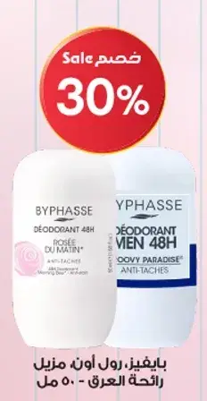 Byphasse Deodorant, 50 ml.