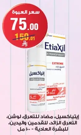 Etiaxil Extreme Anti-Perspirant, 100 ml.