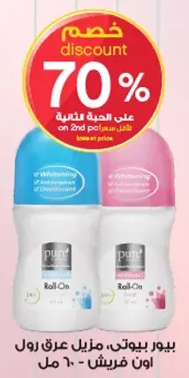 Pure Beauty Roll-On Deodorant, 60 ml.