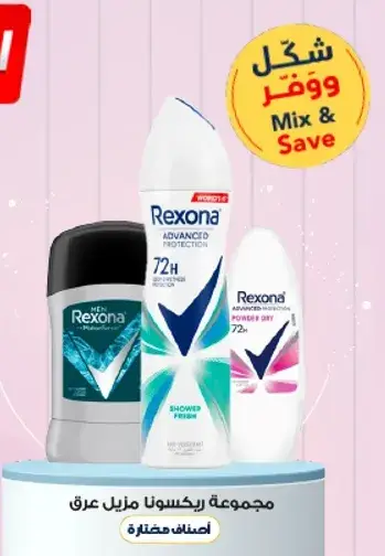 Rexona Deodorant, 72 hours protection.