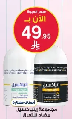 Etiaxil Anti-Perspirant, 50 ml.