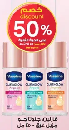 فازلين، جلوتا جلو، مزيل عرق - 450 مل.