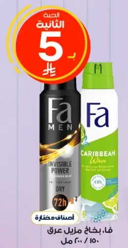 Fa Men Deodorant Spray, 150 ml