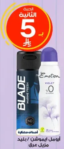 Blade Deodorant Spray, 150 ml