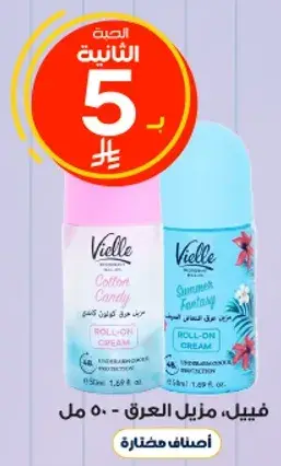 Vielle Roll-On Cream, 50 ml