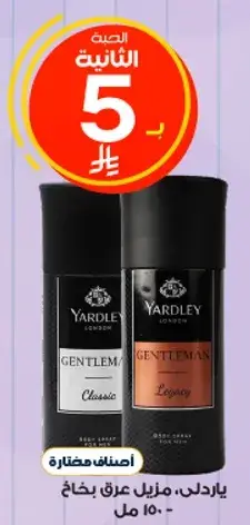 Yardley Gentleman Deodorant Spray, 150 ml