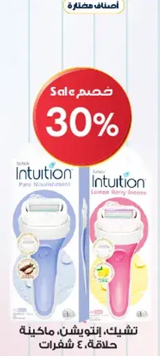 شيفك، انتويشن، ماكينه حلاقه.