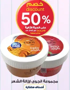 Enjoy Hair Removal Cream, 100% Hair Removal.