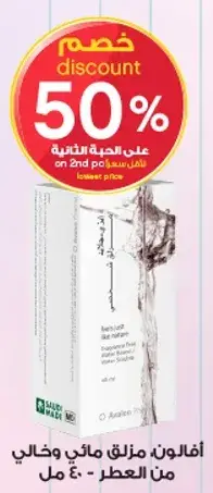 Health Made Water-based lubricant, 40 ml.