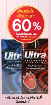 Ultra Strawberry flavored lubricant, 12 pcs.