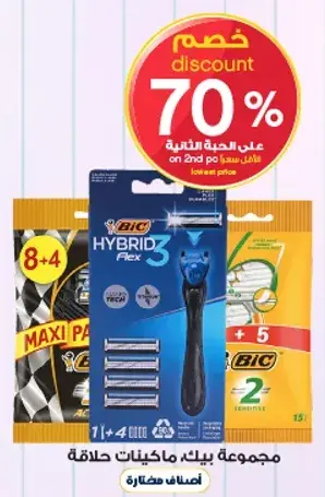 مجموعه بيك شفرات حلاقه.