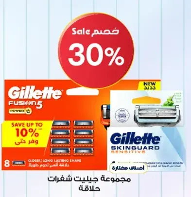 مجموعه جيليت شفرات حلاقه.
