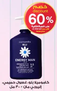 كاموميلا بلو، جل استحمام انيرجي مان.