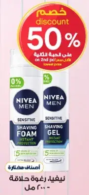 نيفيا، رغوه حلاقه للرجال.