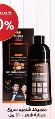 ماجيكا سبيد كريم صبغه شعر ارجان.