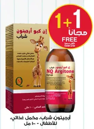 NQ Argitone Syrup for Kids, 100 ml.