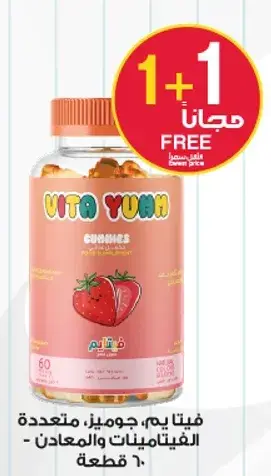 Vita Yum Multivitamin Gummies, 60 pieces.