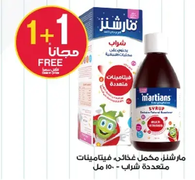 Martians Multivitamin Syrup, 150 ml.