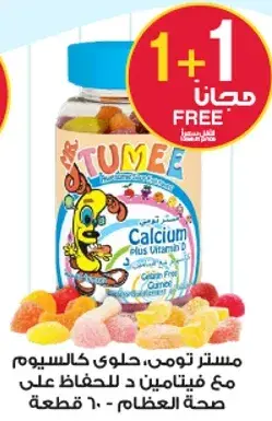 Multivitamin probiotic gummies, 60 gummies.
