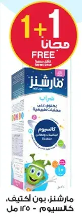 Marshins Calcium Syrup, 150 ml.