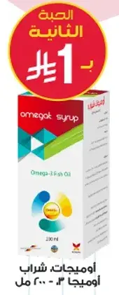 Omega-3 Fish Oil Syrup, 200 ml.