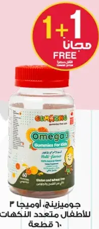 Gummies for kids with Omega 3, 60 pieces.