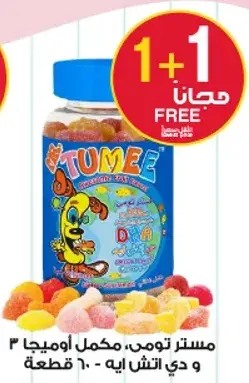 Orange juice with Calcium & Vitamin D, 250 ml.