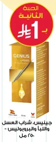 Honey drink with propolis, 250 ml.