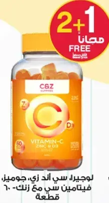 Vitamin C with Zinc and D3, 60 gummies.