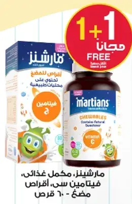 Vitamin C chewable supplement, 60 gummies.