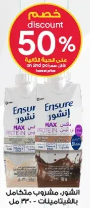 Ensure Max Protein drink - 330 ml.