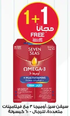 Seven Seas Omega-3 with multivitamins, 30 capsules.