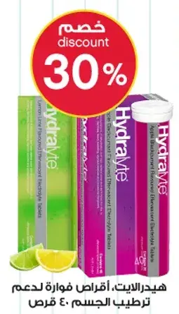 Hydralyte effervescent tablets, 40 tablets.