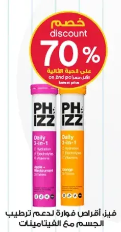 PHIZZ hydration tablets, 20 tablets.