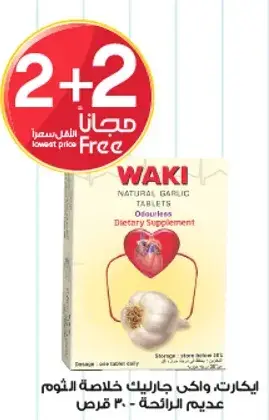 Waki Natural Garlic Tablets, 30 capsules.