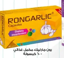 Rongarlic dietary supplement with garlic extract.