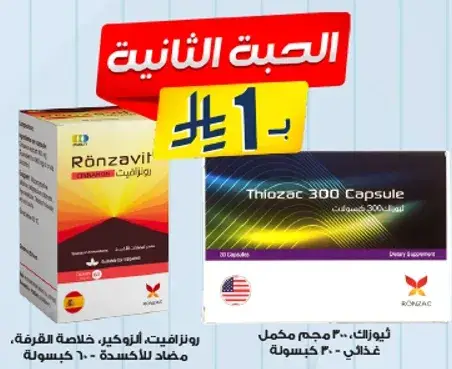 Capsule supplement for immune support.