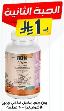 Gummy supplement with ashwagandha.