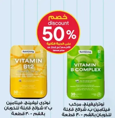 Vitamin B12 and B Complex supplements.