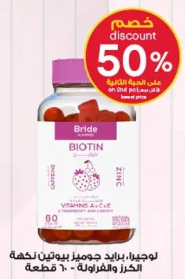 Biotin gummy vitamins with A, C, and E.