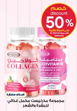 Collagen Gummy supplement for skin and hair.
