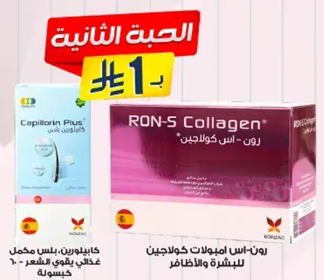 RON-S Collagen for skin and nails, 60 capsules.