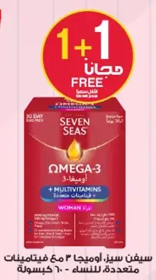 Seven Seas Omega-3 with Multivitamins, 60 capsules.