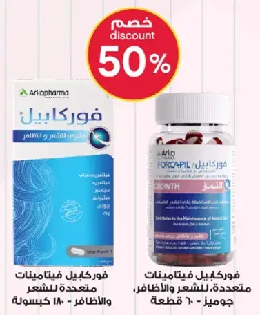 Forcapil Vitamins for hair and nails, 60 capsules.