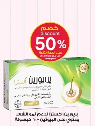 Pyrroline Extra for hair growth, 60 capsules.