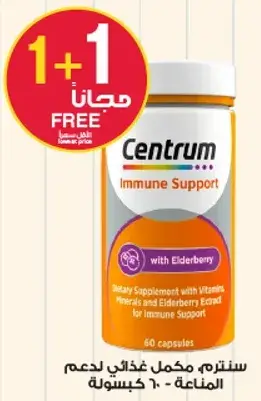 Centrum Immune Support with Elderberry, 60 capsules.