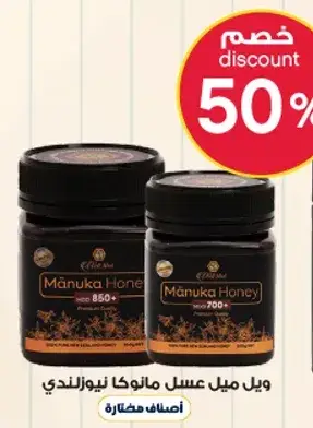 Manuka honey from New Zealand.